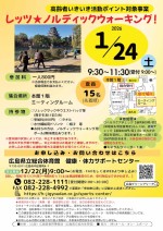 レッツ☆ノルディックウォーキング！